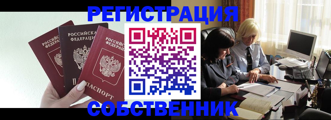 прописка гарантия в Свердловской области