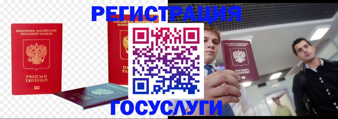 прописка ребенка в Свердловской области