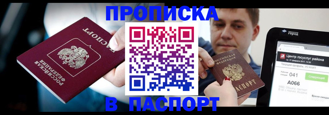 временная регистрация собственник в Свердловской области