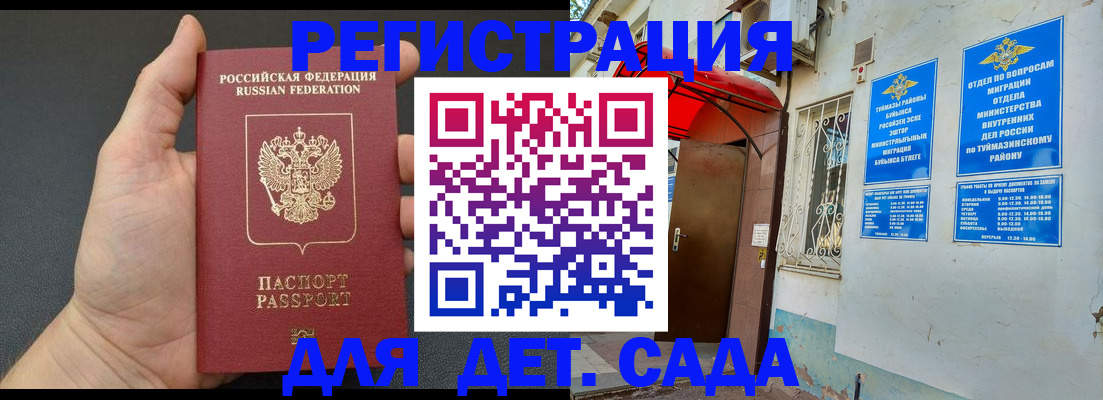 временная прописка в Свердловской области