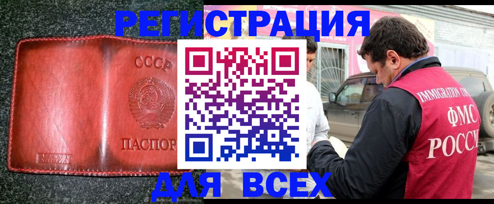 прописка в Свердловской области