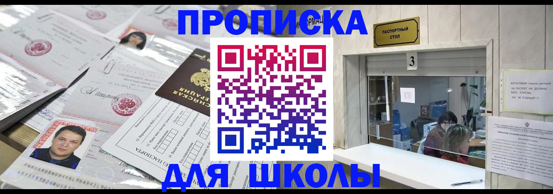 временная прописка в Свердловской области